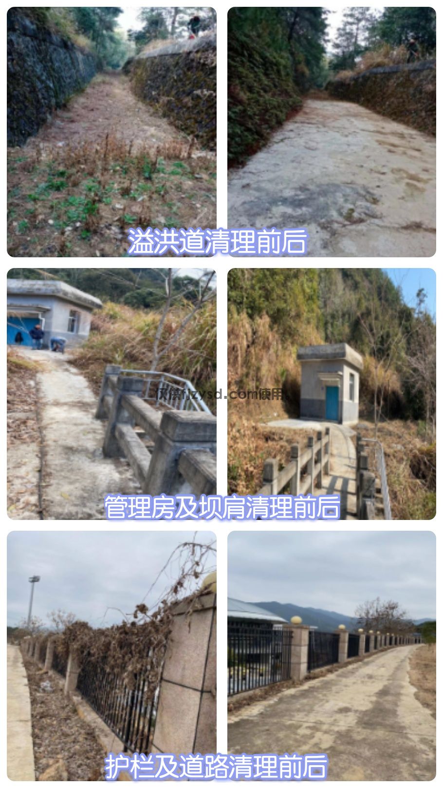 【中禹快訊】未雨綢繆，備戰防汛(圖2)
